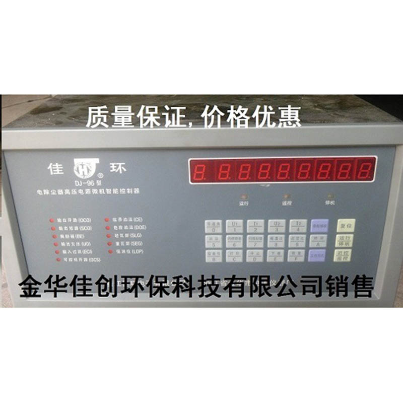 振兴DJ-96型电除尘高压控制器